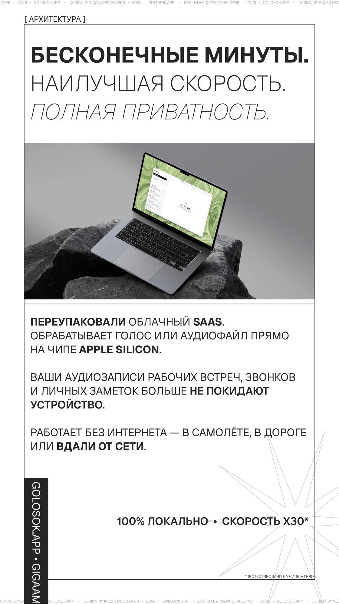 Архитектура Apple Silicon